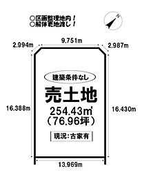 売土地　大木新町通3丁目