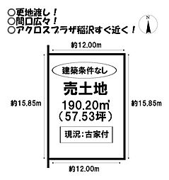 売土地　高御堂5丁目