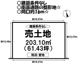 売土地　長沢町大覚