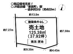 売土地　新城市字屋敷