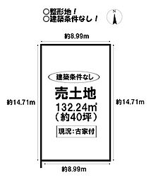 売土地　市田町河尻