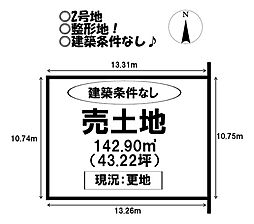 売土地 　大崎町小林　全4区画