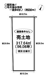 売土地 牛久保町城跡　全2区画