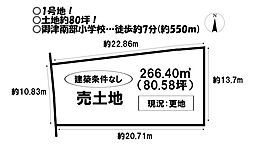 売土地　御津町御馬西