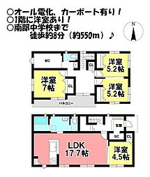 中古戸建 川花町2丁目