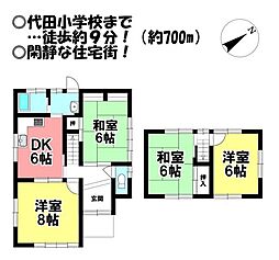 中古戸建 蔵子7丁目