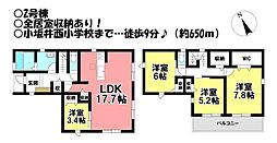 新築戸建　伊奈町平内　全3棟
