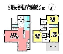 新築戸建 八幡町下六光寺 限定1棟