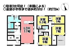 新築戸建 金屋本町2丁目 限定1棟