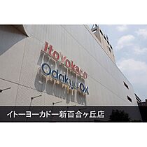 UR百合ヶ丘みずき街  ｜ 神奈川県川崎市麻生区百合丘3丁目（賃貸マンション1DK・1階・46.26㎡） その13