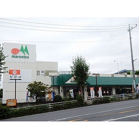 スーパー「マルエツ 名瀬店まで1000ｍ」