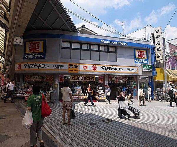 画像15:マツモトキヨシ京都新京極店まで190m 商店街中にございます