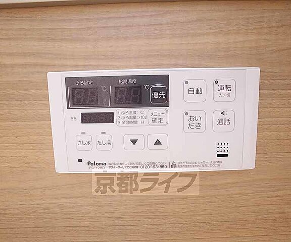 設備