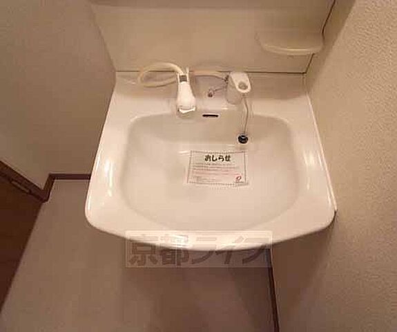 洗面