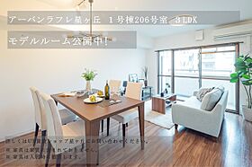 URアーバンラフレ星ヶ丘  ｜ 愛知県名古屋市千種区星ケ丘1丁目（賃貸マンション1DK・3階・44.81㎡） その14