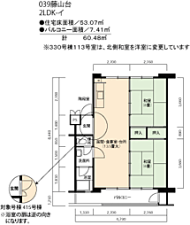 UR都市機構藤山台団地402棟 2LDKの間取図画像