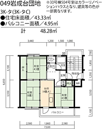 UR都市機構岩成台団地026棟 3Kの間取図画像