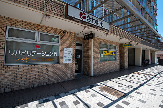 病院「ときわ医院まで250ｍ」