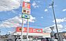 周辺：ダイレックス相生店：500ｍ、徒歩7分