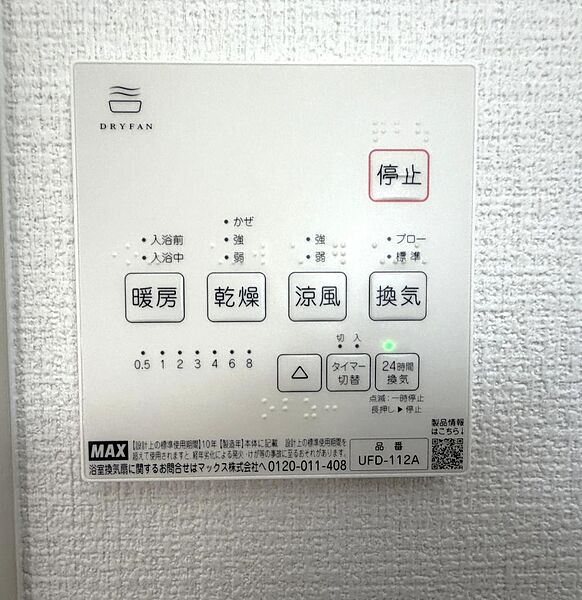 浴室を拡大表示
