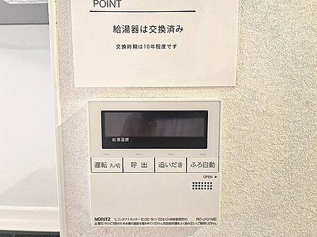 お風呂は追い焚き機能付き!