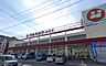 周辺：マルキョウ篠栗店：1200ｍ、徒歩15分！