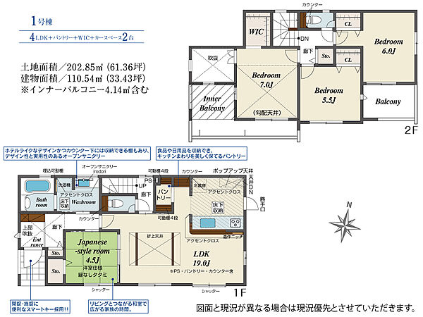 間取りを拡大表示