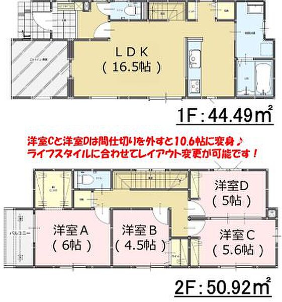 間取りを拡大表示