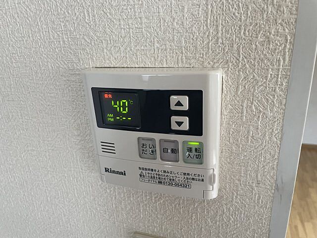 設備