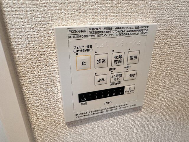 設備