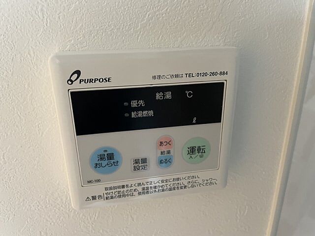設備
