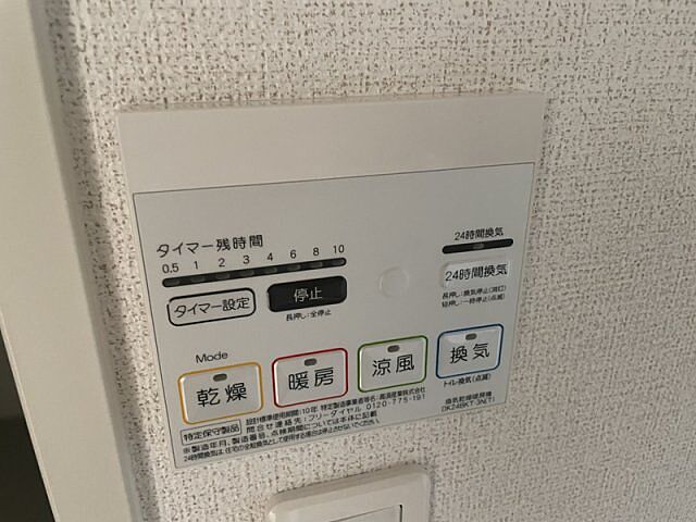 設備
