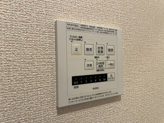 設備