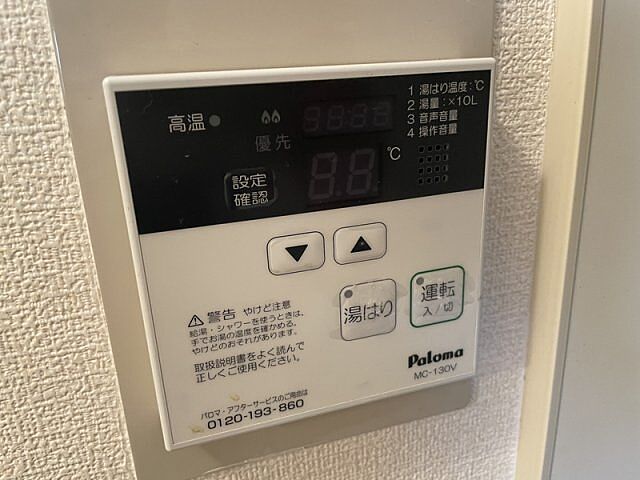 設備