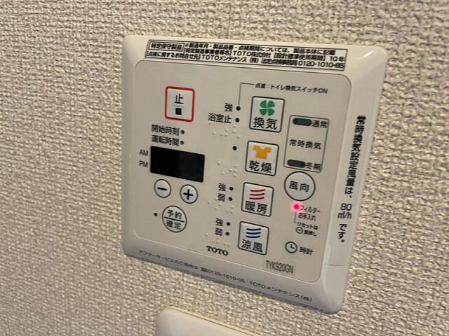 設備