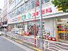 周辺：スギ薬局 江東富岡店（66m）