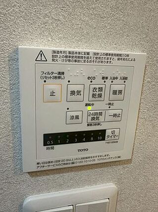 ・浴室換気暖房...