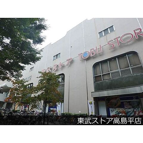 スーパー「東武ストア高島平店まで99ｍ」