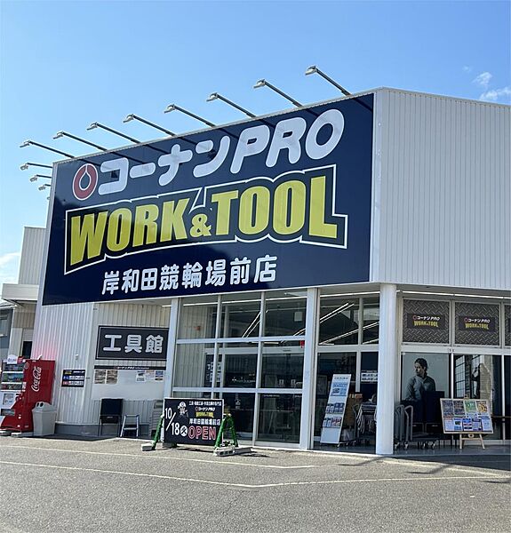 画像19:コーナン PRO WORK＆TOOL（プロ ワーク アンド ツール） 岸和田競輪場前店（2276m）