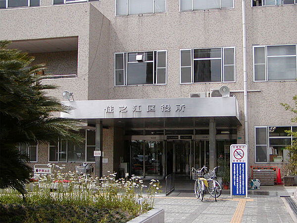 画像24:大阪市住之江区役所（539m）