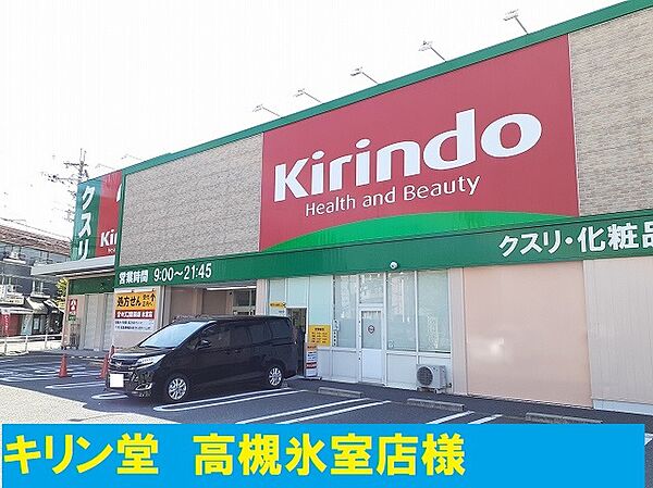 大阪府高槻市氷室町２丁目(賃貸アパート1LDK・3階・34.88㎡)の写真 その13