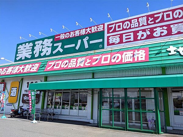画像8:業務スーパー 泉佐野中庄店（1889m）