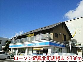 サニーハウス・誠  ｜ 大阪府堺市西区鳳北町４丁（賃貸アパート1LDK・2階・42.37㎡） その15