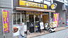 周辺：CoCo壱番屋 東成区大今里店（917m）