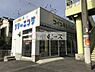 周辺：フタバクリーニング墨江店（287m）