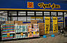周辺：マツモトキヨシ九条店（152m）