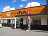 周辺：はなまるうどん生野勝山通り店（563m）