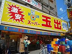 スーパー玉出 新今宮店（616m）