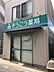 周辺：そうごう薬局（598m）