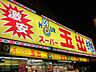 周辺：スーパー玉出 アビコ店（352m）